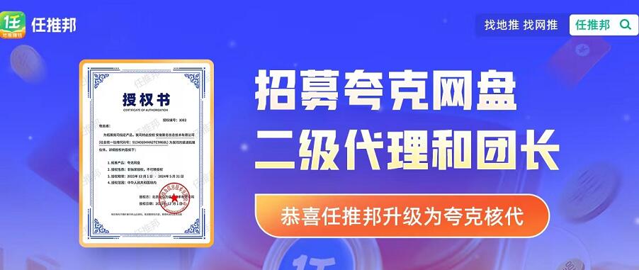 夸克网盘拉新最高多少钱？揭秘夸克网盘推广5元一个是真的吗(图2)
