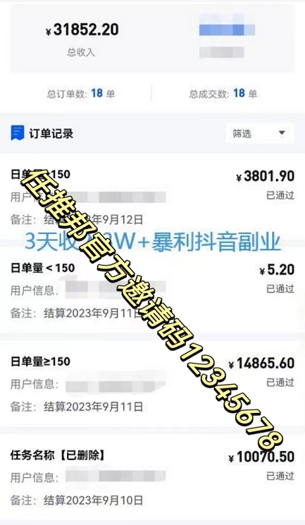 头条网盘推广是真的吗？头条网盘拉新怎么赚钱99%网友不知道(图2)