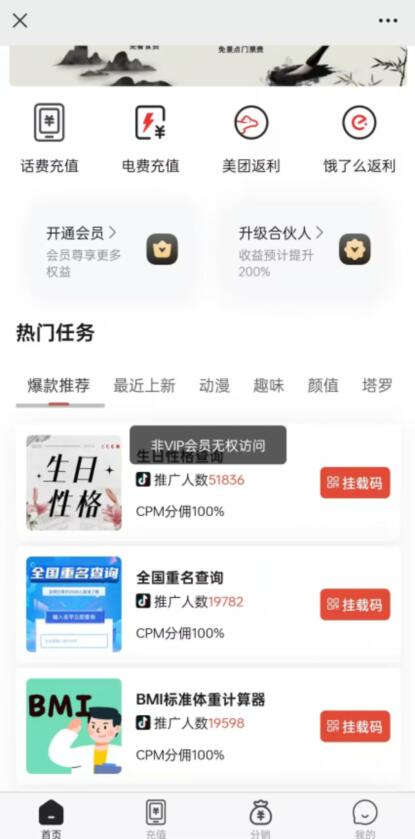 星火优选怎么赚钱?星火优选平台收益可靠性如何？