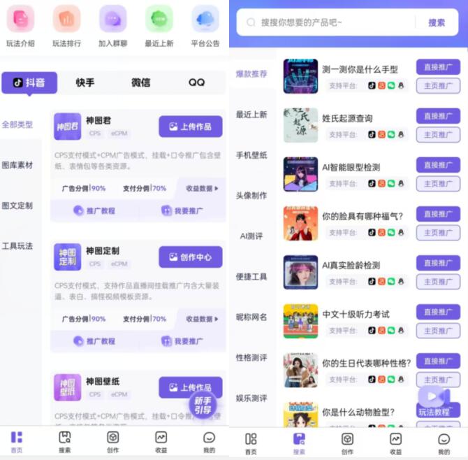 神图君怎么赚钱教程说明：神图君一天收益多少钱月入过万是真的吗(图2)