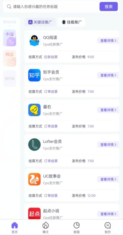 聚推君平台怎么样？揭秘聚推君官方注册下载教程(图2)