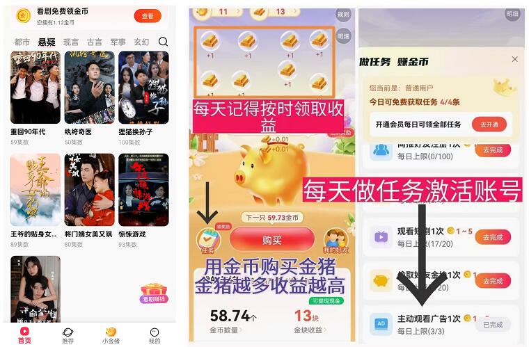 星抖短剧金猪分红是真是假？短剧+广告赚钱正规可靠吗