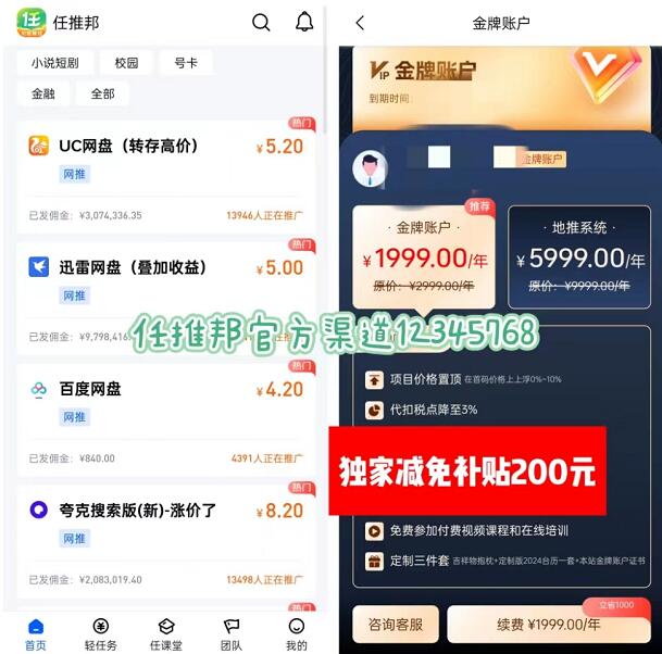 任推邦金牌账户开通价格差距有多少？揭秘普通人升级会亏本吗