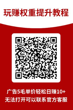 玩赚商店怎么下载？正版官方APP安装附广告赚钱教程(图4)