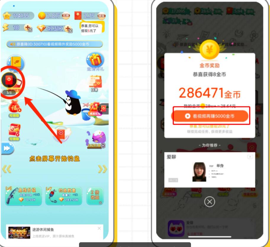 玩赚商店看广告一天多少钱收益？实测玩赚平台如何拉满广告金币