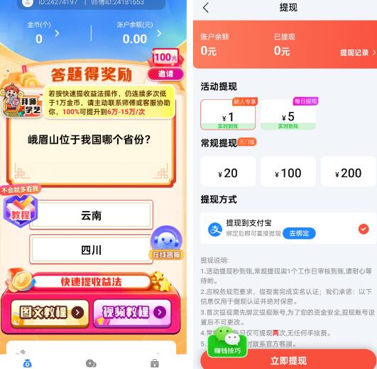 币多广告赚钱怎么玩？币多看广告赚钱真的可靠吗？