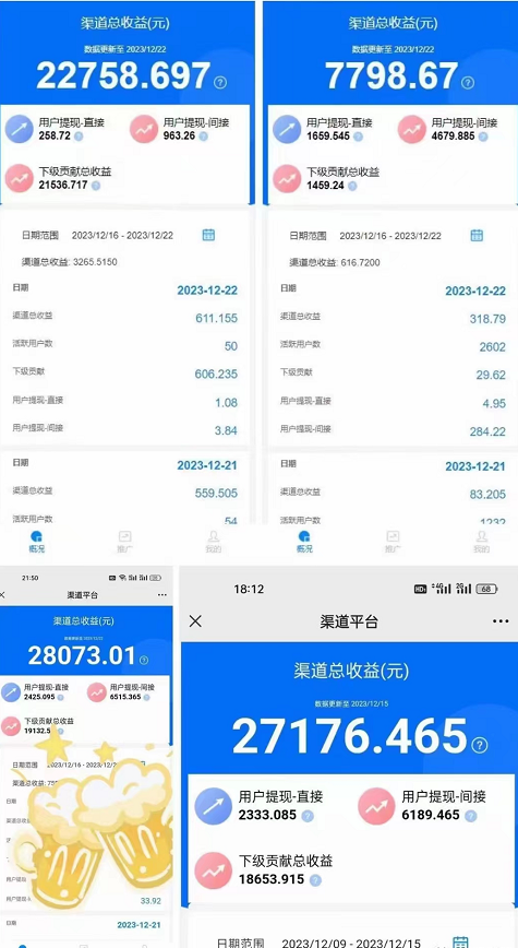 推广团队好赚钱的APP软件排行榜：10大稳定高收益项目