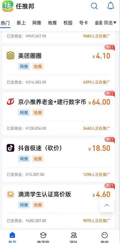 鲨鱼灵工怎么做？揭秘鲨鱼灵工地推拉新赚钱教程攻略