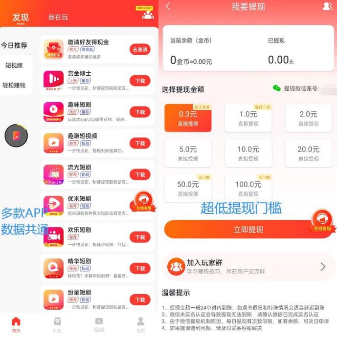 刷视频挣钱一天300元国家认证软件有哪些？正规安全靠谱软件排行榜