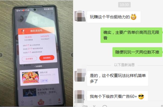 玩赚部落怎么样？玩赚部落APP广告赚钱项目优势亮点测评