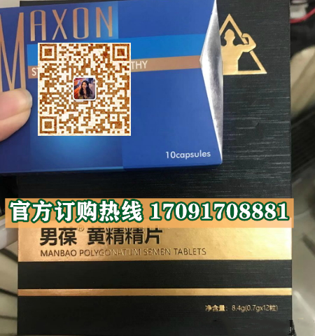 男葆黄精精片多少钱〔功效作用-用法用量〕火爆上市(图2)