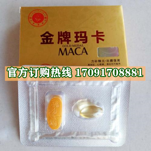 金牌玛卡多少钱一盒几粒装?客户用后反馈效果惊人(图2)
