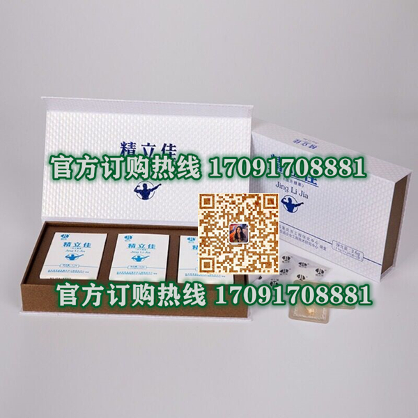 精立佳多少钱〔功效作用-用法用量〕火爆上市(图2)