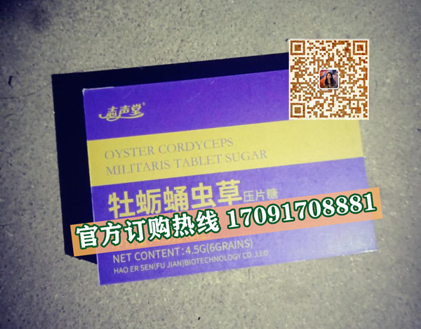 志声堂牡蛎蛹虫草价格多少(功效作用介绍)新品上市一览表(图2)