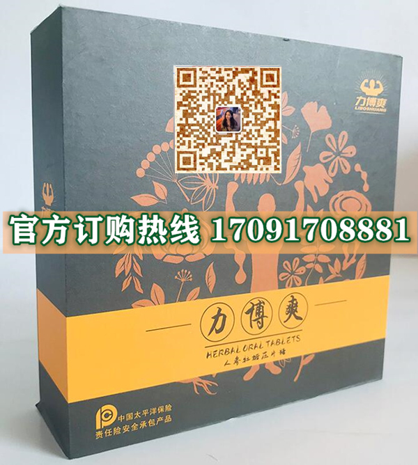 力博爽人参牡蛎片正品价格多少官网购买效果好不好-(今日/实时) (图2)