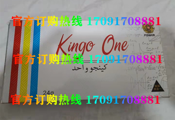 金戈一号真实效果分享好评如潮(价格一览表)(图2)