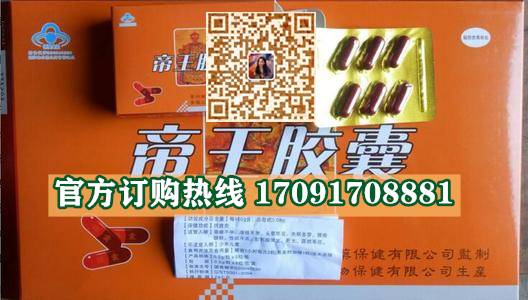 帝王胶囊价格多少(功效作用介绍)新品上市一览表(图2)