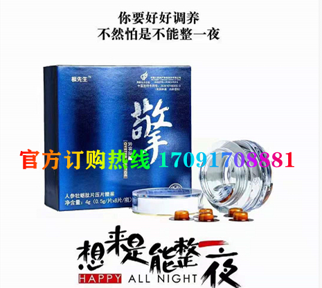 根先生擎片正品价格多少官网购买效果好不好-(今日/实时) (图2)
