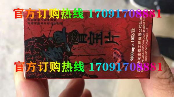 鹿血肾宝片多少钱一盒几粒装?客户用后反馈效果惊人(图2)