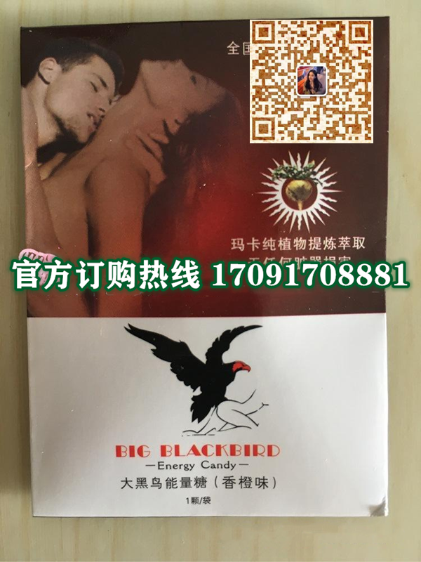 大黑鸟能量糖多少钱一盒几粒装?客户用后反馈效果惊人(图2)
