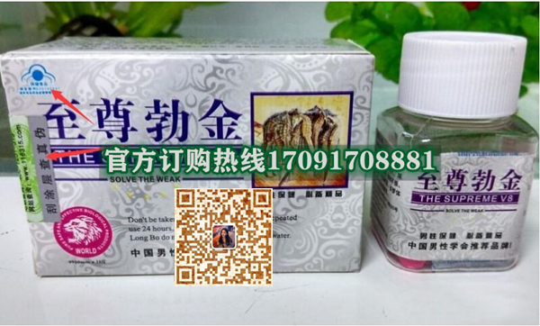 至尊勃金多少钱〔功效作用-用法用量〕火爆上市(图2)