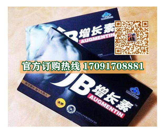 JB增长素功效作用成分一览表:售价具体多少(图2)