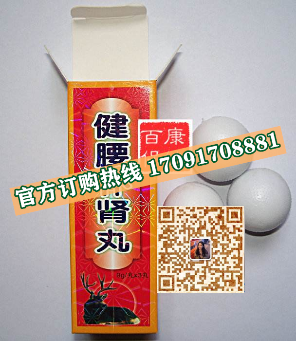 健腰补肾丸多少钱一盒几粒装?客户用后反馈效果惊人(图2)