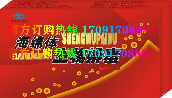 海绵体排毒胶囊价格多少(功效作用介绍)新品上市一览表(图2)
