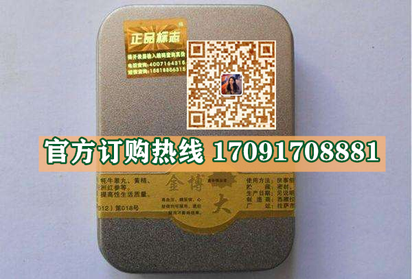 金博大胶囊多少钱〔功效作用-用法用量〕火爆上市(图2)