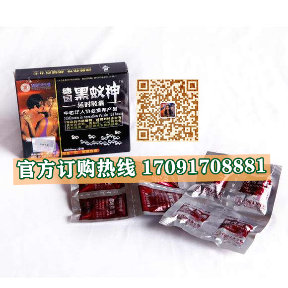 德国黑蚁神价格多少(功效作用介绍)新品上市一览表(图2)
