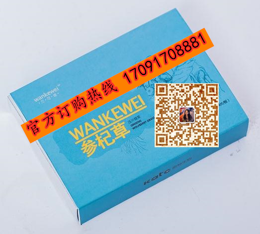 万可维参杞草片正品价格多少官网购买效果好不好-(今日/实时) (图2)