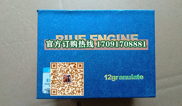 美国蓝色引擎价格多少(功效作用介绍)新品上市一览表(图2)