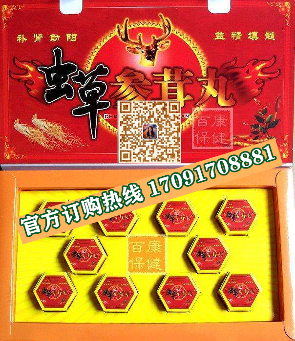 虫草参茸丸多少钱〔功效作用-用法用量〕火爆上市(图2)