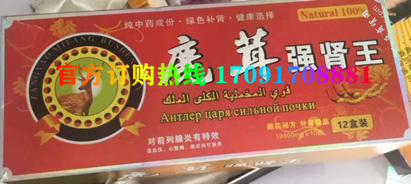 鹿茸强肾王价格多少(功效作用介绍)新品上市一览表(图2)