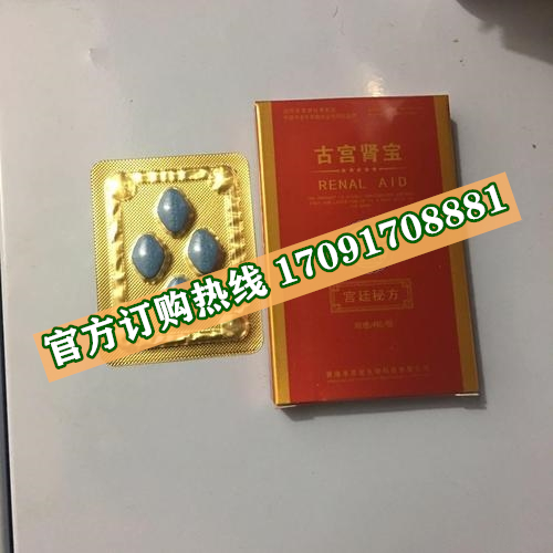 古宫肾宝多少钱一盒几粒装?客户用后反馈效果惊人(图2)