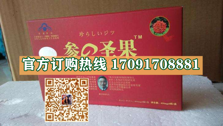参之圣果价格多少(功效作用介绍)新品上市一览表(图2)
