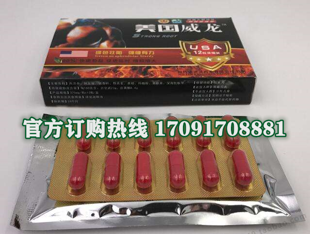 美国威龙多少钱〔功效作用-用法用量〕火爆上市(图2)
