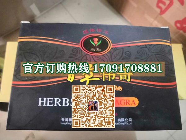 百草效果究竟怎么样〔火爆上市〕价格多少钱(图2)