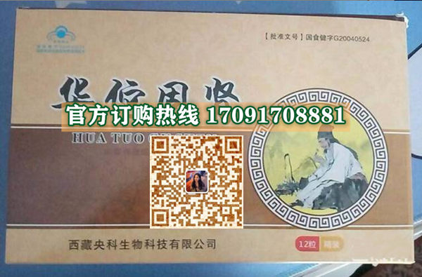 华佗固肾胶囊@功效作用)规格/说明/价格不看后悔(图2)