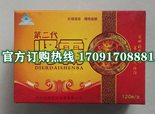 第二代肾霸价格多少(功效作用介绍)新品上市一览表(图2)