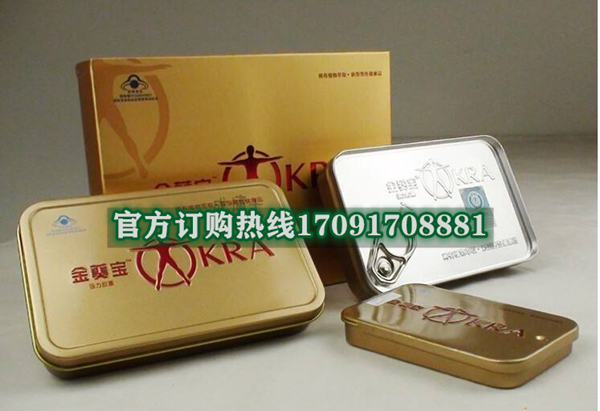 金葵宝强力胶囊正品价格多少官网购买效果好不好-(今日/实时) (图2)