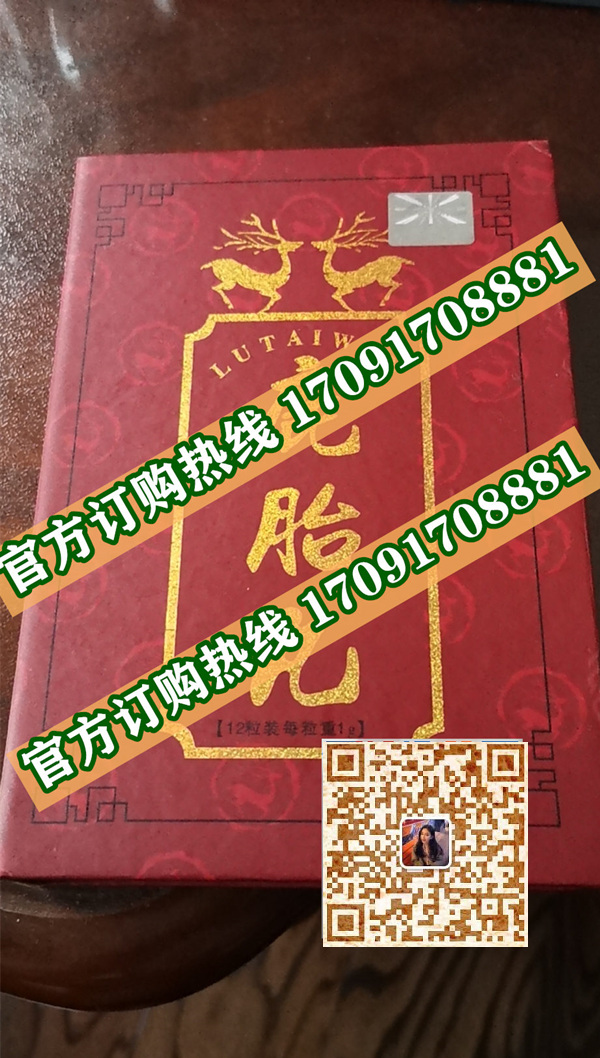 鹿胎丸多少钱一盒几粒装?客户用后反馈效果惊人(图2)