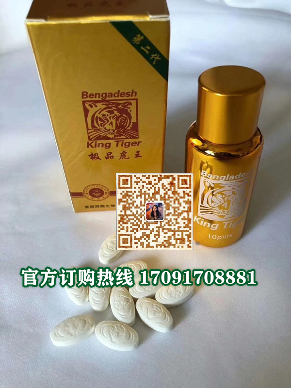 极品虎王多少钱一盒几粒装?客户用后反馈效果惊人(图2)