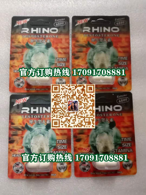 犀牛素正品价格多少官网购买效果好不好-(今日/实时) (图2)