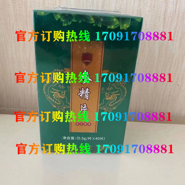 DJJ参精片多少钱一盒几粒装?客户用后反馈效果惊人(图2)