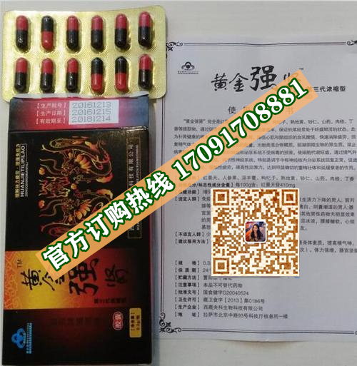 黄金强肾价格多少(功效作用介绍)新品上市一览表(图2)