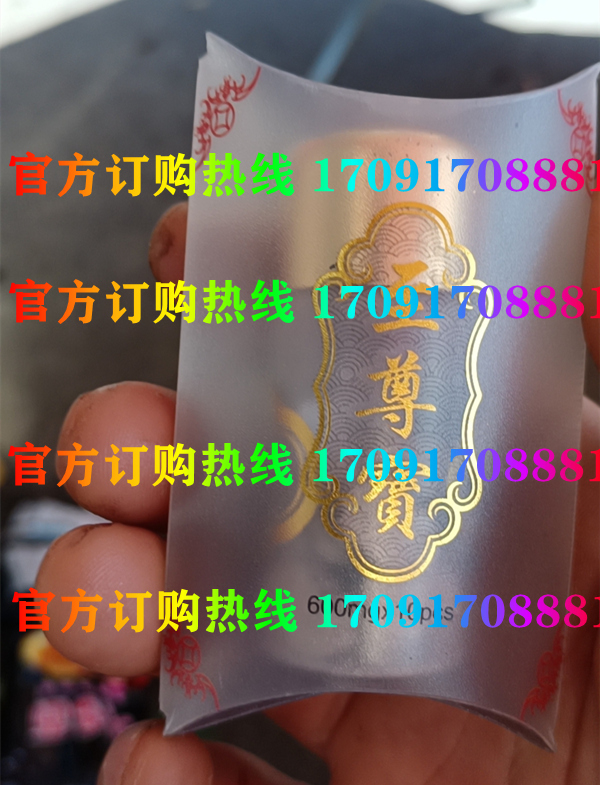至尊宝功效作用成分一览表:售价具体多少(图2)