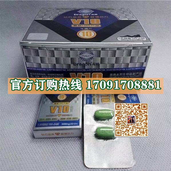 龙邦V10生精片价格多少(功效作用介绍)新品上市一览表(图2)