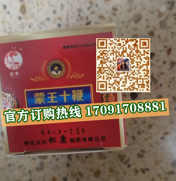 蒙王十***价格多少(功效作用介绍)新品上市一览表(图2)