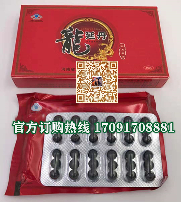 龙延丹价格到底多少钱〔不看后悔〕一盒价格(图2)